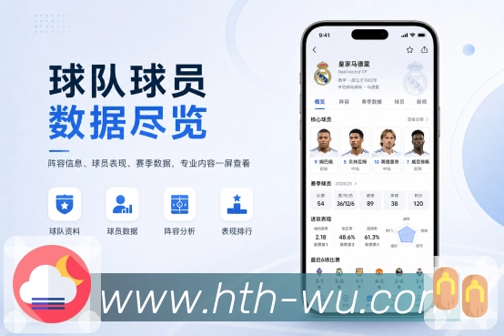 <strong>华体会</strong>App跨天赛程展示